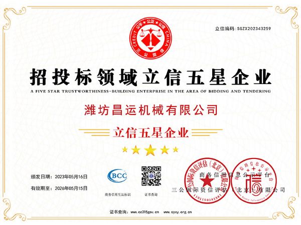 招招標范疇立信五星企業